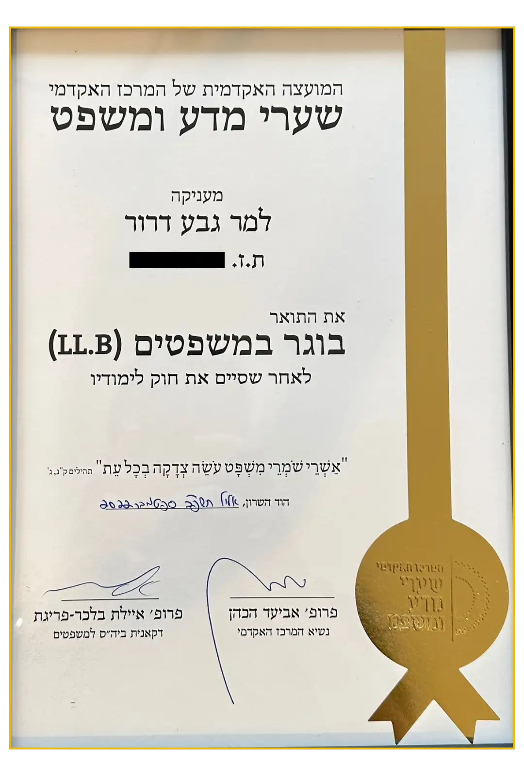 תעודות הסמכה - עורך דין דרור גבע4
