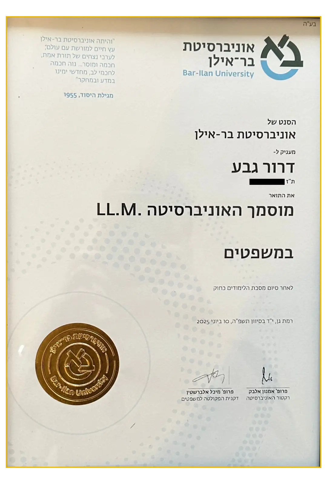 תעודות הסמכה - עורך דין דרור גבע5